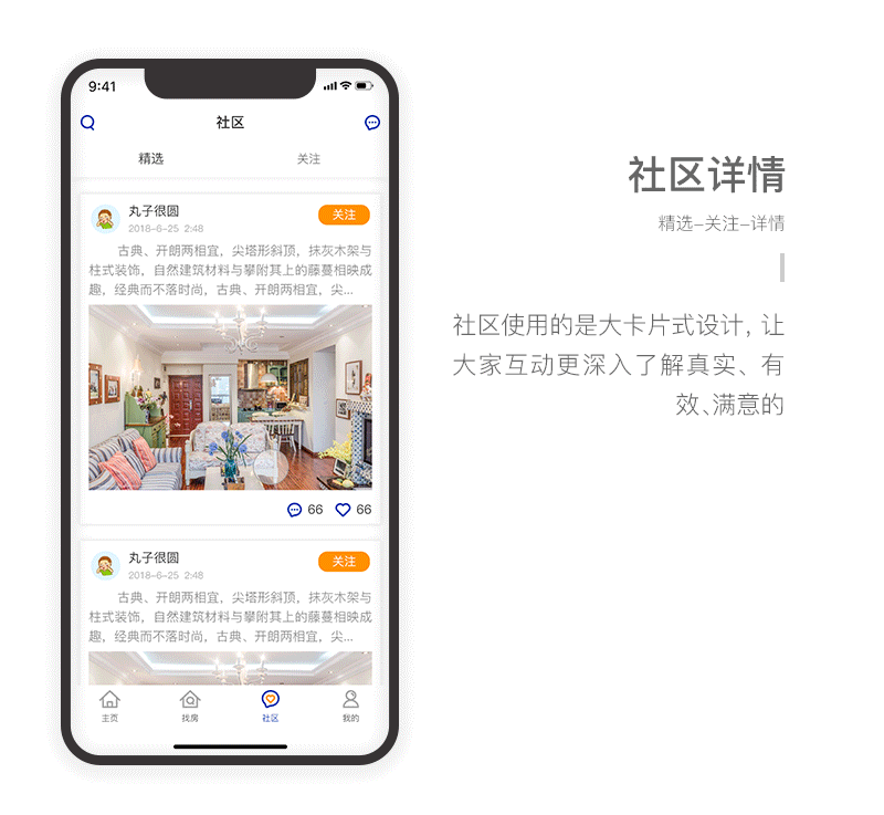 佳友房-買房子和租房子APP（圖ZMTMxNjg3MDAw） - APP界面 - 站酷設(shè)計(jì)師孫小敏_原創(chuàng)素材 - 站酷ZCOOL