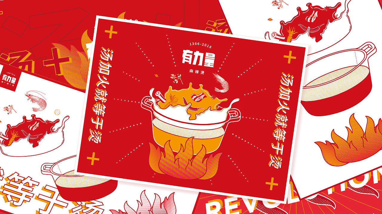 【特殊服务】品牌案例 ——有力量（图ZMTUxMjU4MDc2） - 品牌 - 站酷设计师特殊x服务原创素材 - 站酷ZCOOL