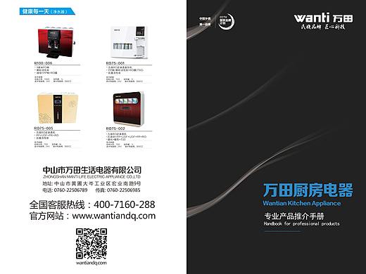 折页排版设计