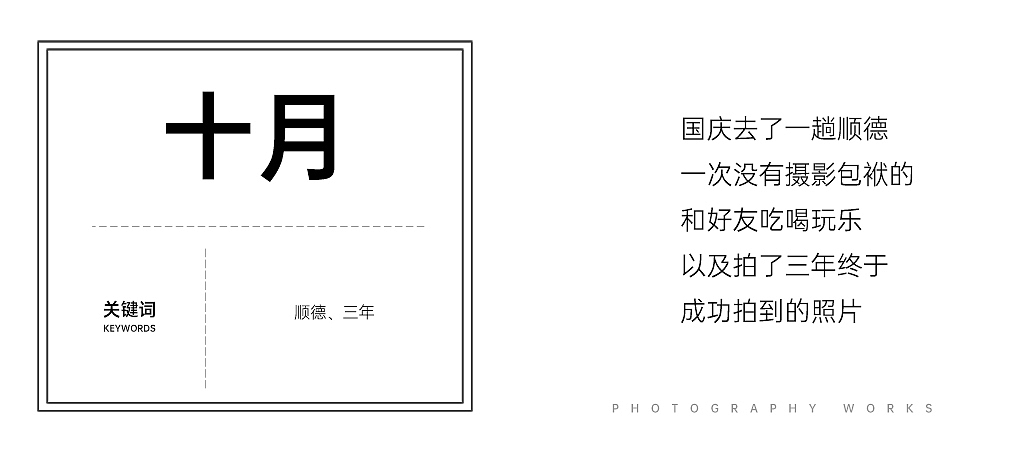 2020丨年度摄影报告 : 热爱所有惊喜（图ZMjM3OTAxNTY4） - 风光摄影 - 站酷设计师自导原创素材 - 站酷ZCOOL