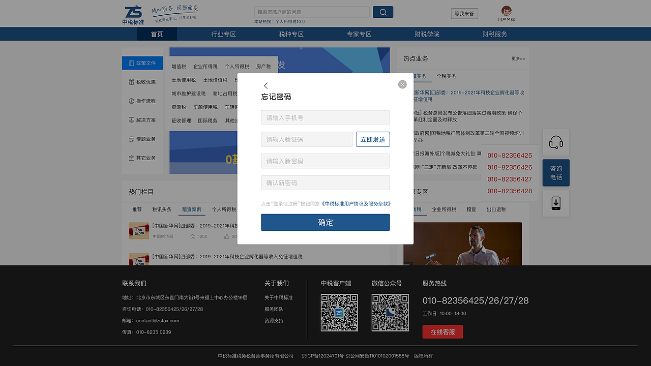 中税标准Web（图ZMjQ1MTYxMTQw） - 移动端网页 - 站酷设计师ZJGravel原创素材 - 站酷ZCOOL