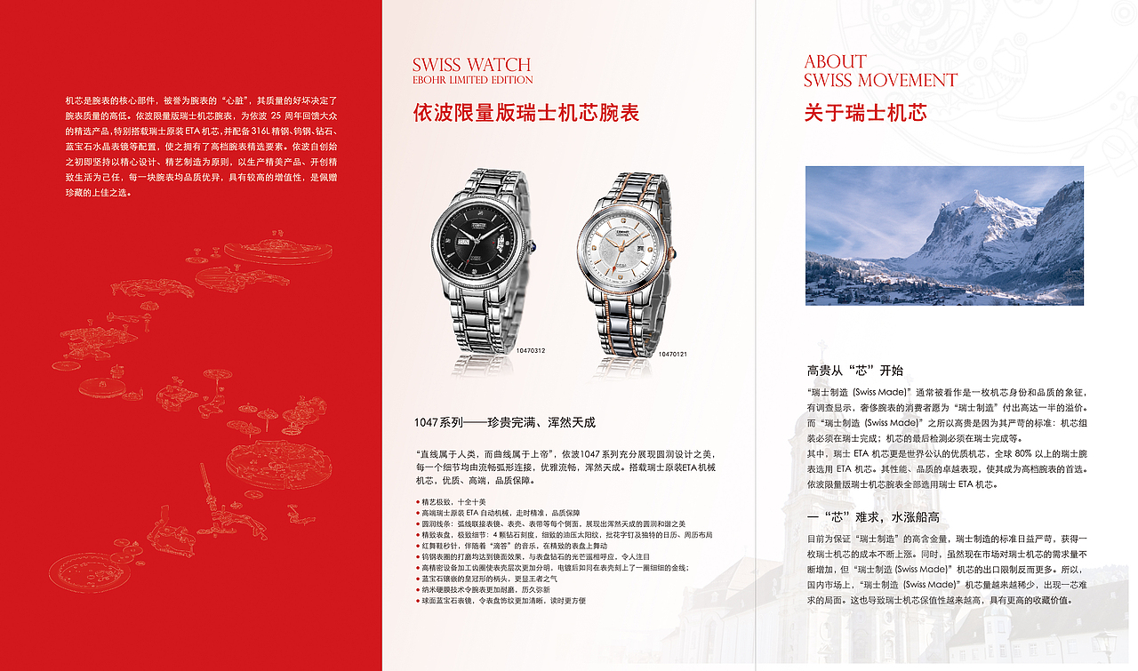 折页（图ZNzc4Mjk3NzY=） - 宣传物料 - 站酷设计师琪琪的账号原创素材 - 站酷ZCOOL