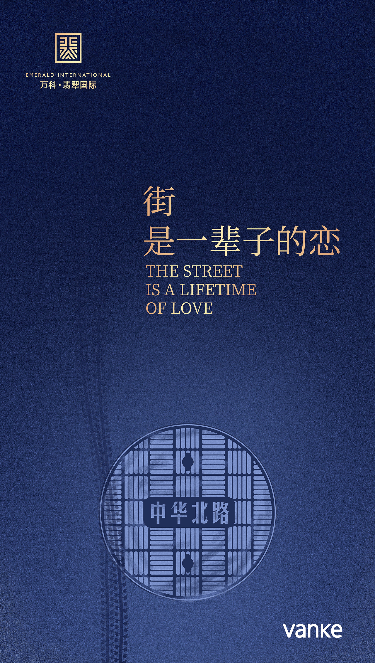 万科翡翠国(提案稿)