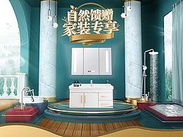首页 家装节首页