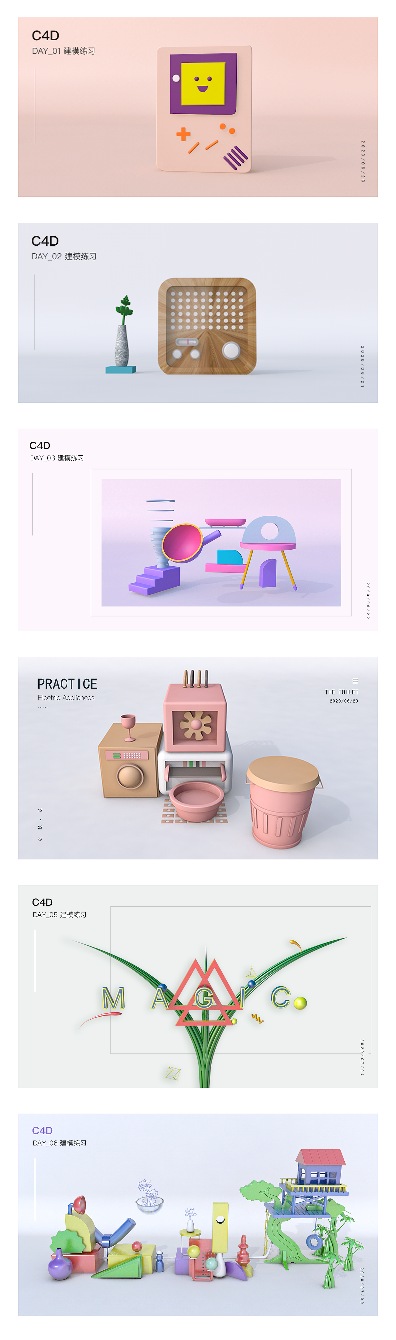 c4d学习之路_第一站