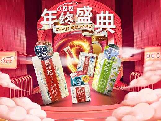 双十二活动页面