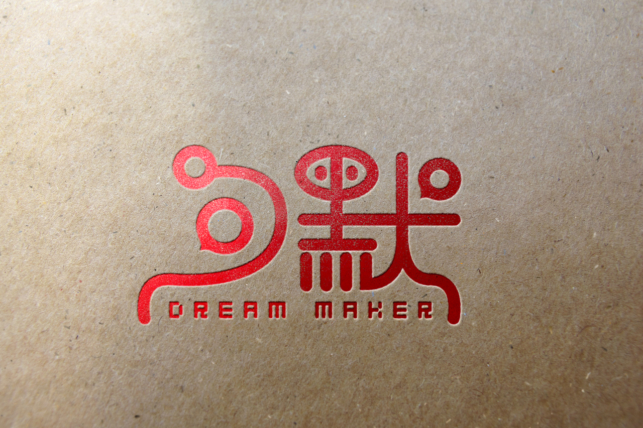 句默文化-品牌形象设计-logo设计提案(图ZMjI3OTQ2NDQ=) - Logo - 站酷设计师舟品牌原创素材 - 站酷ZCOOL