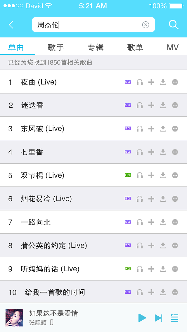 唯爱静听-音乐APP（图ZMzQyNjM3MDg=） - APP界面 - 站酷设计师37度女生feng原创素材 - 站酷ZCOOL