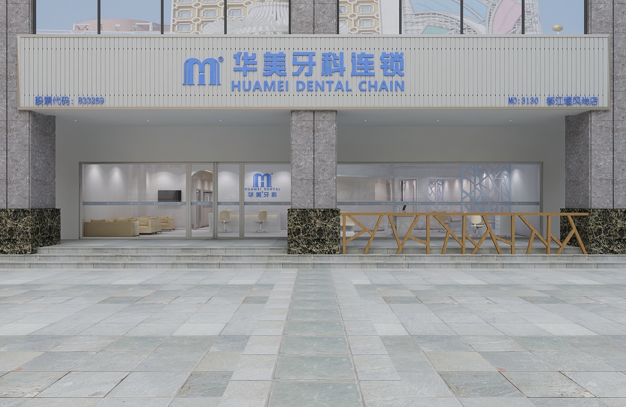 门面