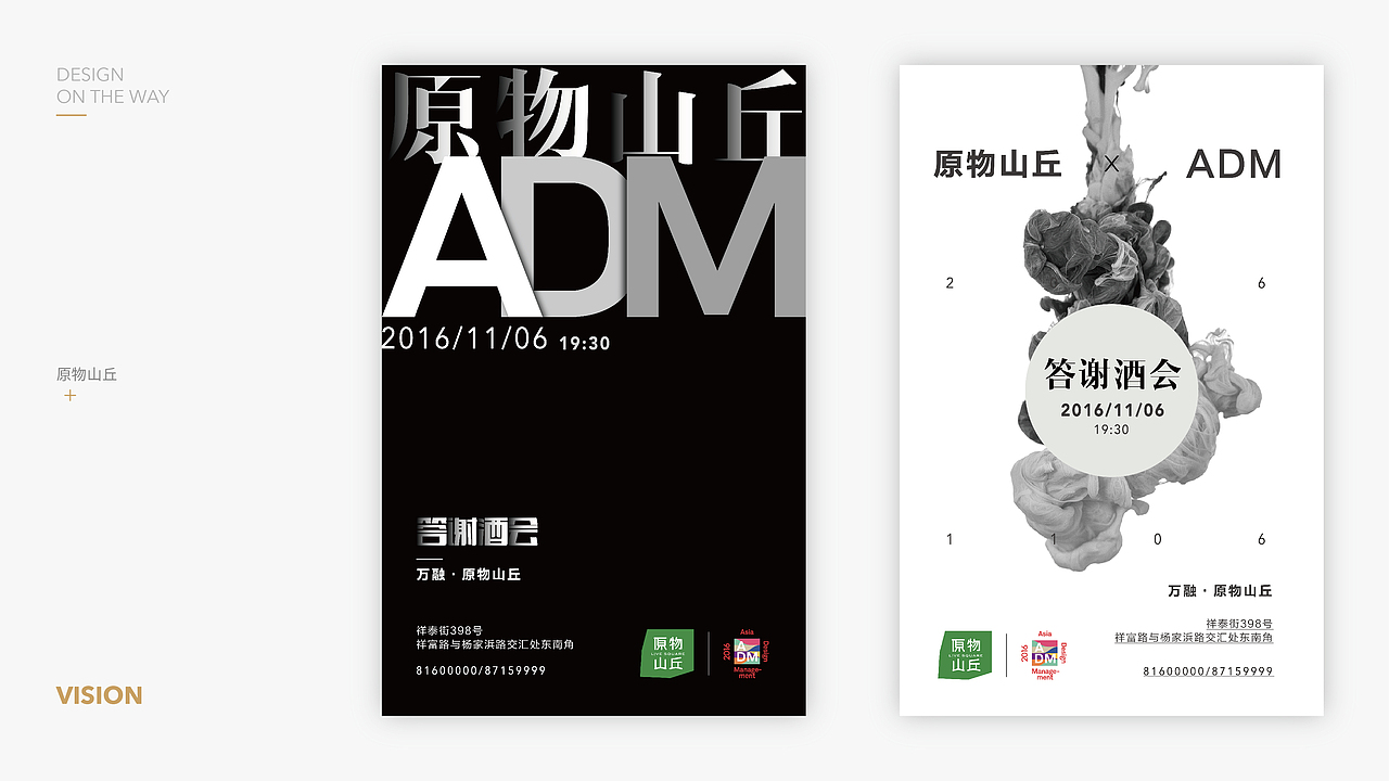 2016,设计在路上…… 2017,继续努力,喵~