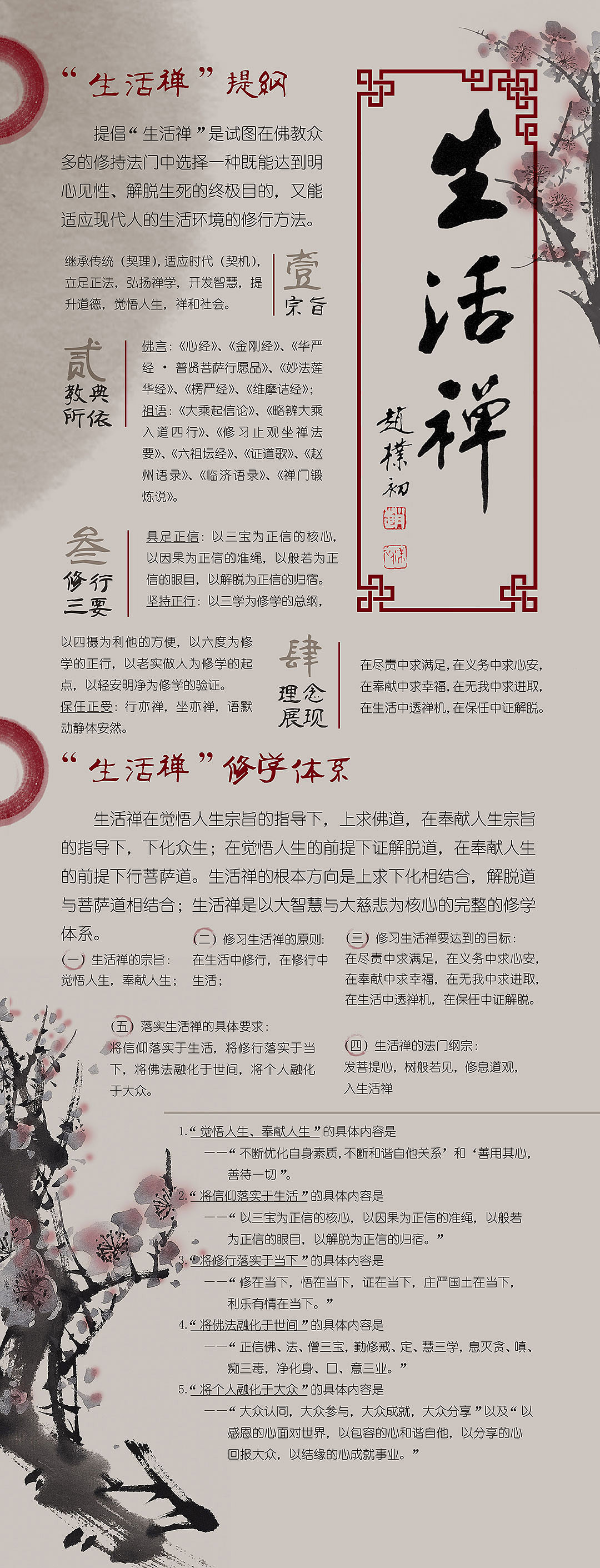寺庙宣传物料（图ZOTg3MTk5NzI=） - 宣传物料 - 站酷设计师郁闷的白菜原创素材 - 站酷ZCOOL