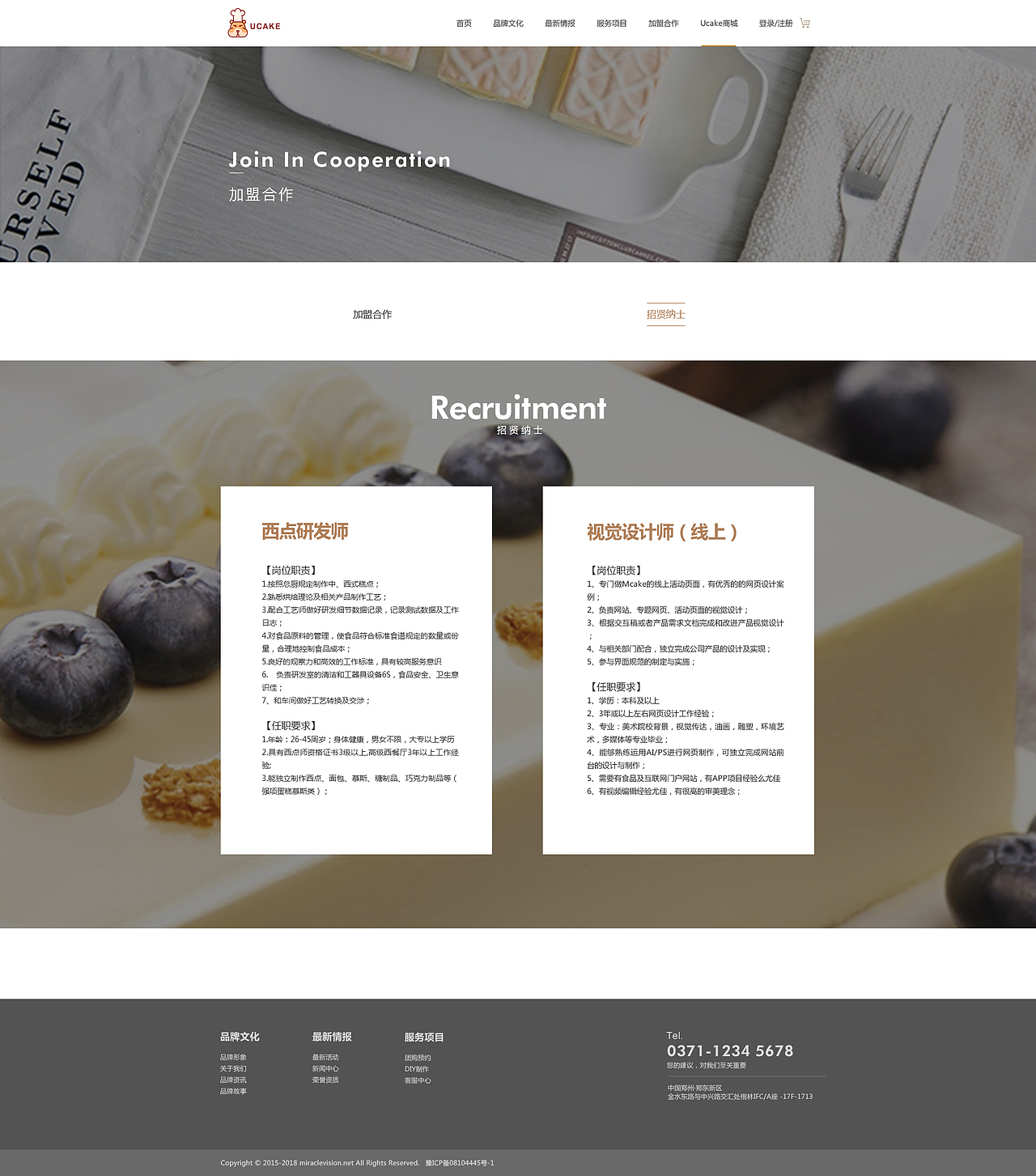 ucake（图ZMTYzMTc5NzUy） - 企业官网 - 站酷设计师清风如茶原创素材 - 站酷ZCOOL