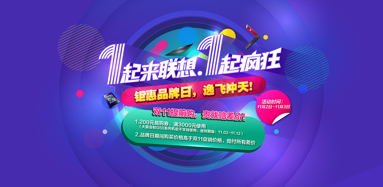 电商页面（图ZMTg1NDU1ODky） - 其他平面 - 站酷设计师大锤锤锤锤锤原创素材 - 站酷ZCOOL