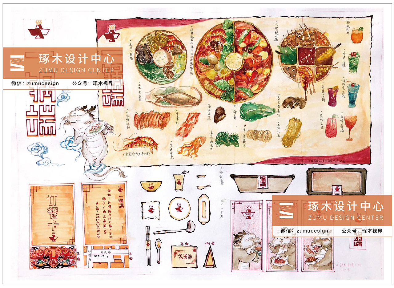 【琢木设计】视觉传达考研手绘，视觉传达考研快题，（图ZMTk1NDA5MDcy） - 其他平面 - 站酷设计师琢木考研中心原创素材 - 站酷ZCOOL