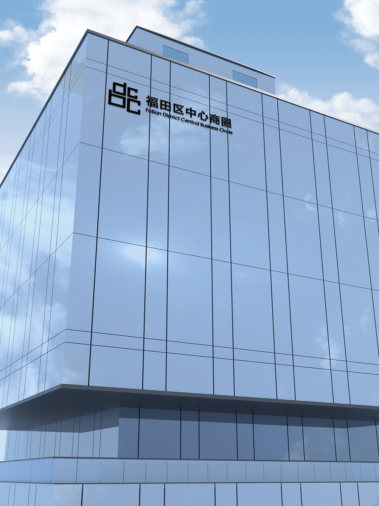 福田区中心商圈LOGO全球征集