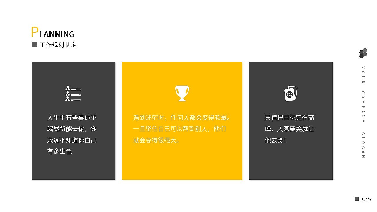 淺色商務(wù)風(fēng)PPT模板-002（圖ZMjI4NzQxMzIw） - PPT/Keynote - 站酷設(shè)計(jì)師LibraHC原創(chuàng)素材 - 站酷ZCOOL