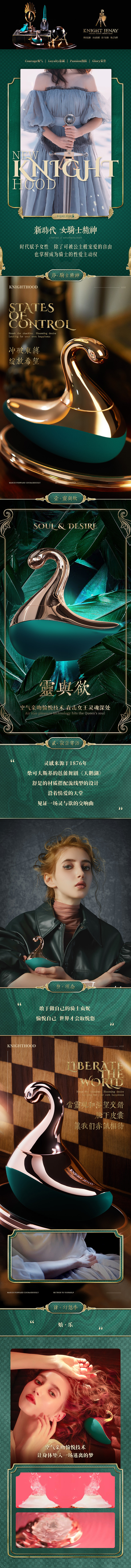 骑士贞妮Jenay 送礼艺术品详情页设计（图ZMjc3MDE0MDE2） - 电商 - 站酷设计师守意Craft原创素材 - 站酷ZCOOL