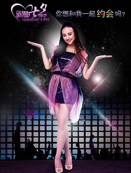 七夕陪我约会（图ZMTg1OTQxOTI=） - 运营设计 - 站酷设计师cysgoodboy原创素材 - 站酷ZCOOL