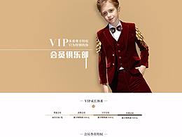 VIP会员制度 天猫京东淘宝店铺首页设计 PC端和手机端