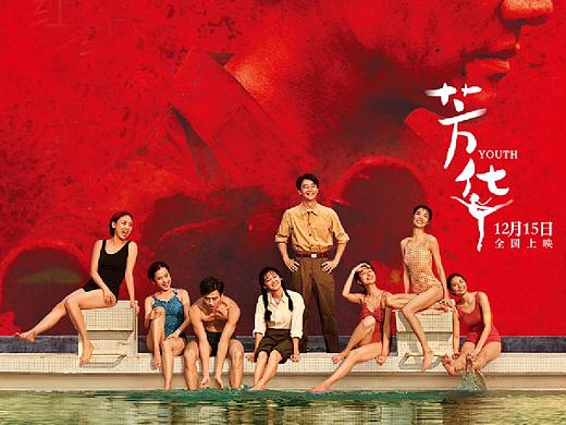 《芳华》概念设计理念分享