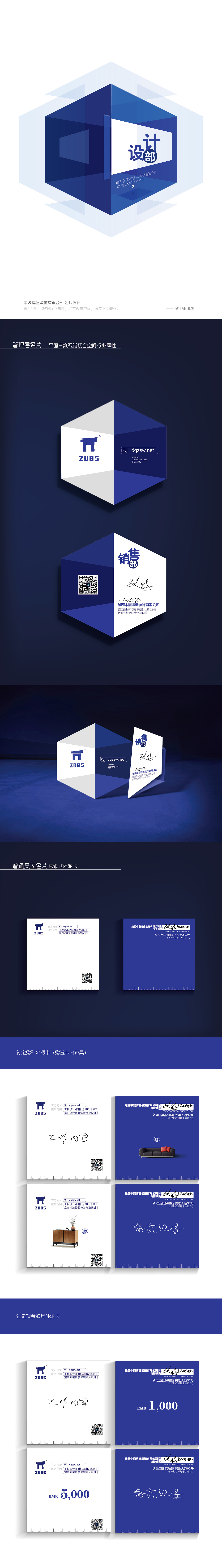 营销式外派卡 名片