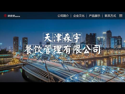 公司招商PPT（个人主页-ZMzE1ODA2ODA=） - PPT/Keynote - 站酷设计师秋木零原创素材 - 站酷ZCOOL