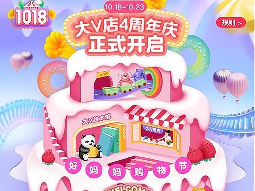 促销活动一些页面（个人主页-ZMzMyODc3NDQ=） - 电商 - 站酷设计师dita_2046原创素材 - 站酷ZCOOL