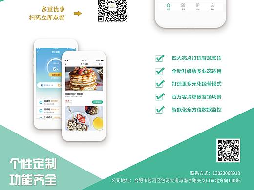 点餐小程序设计
