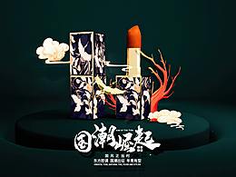 文创产品