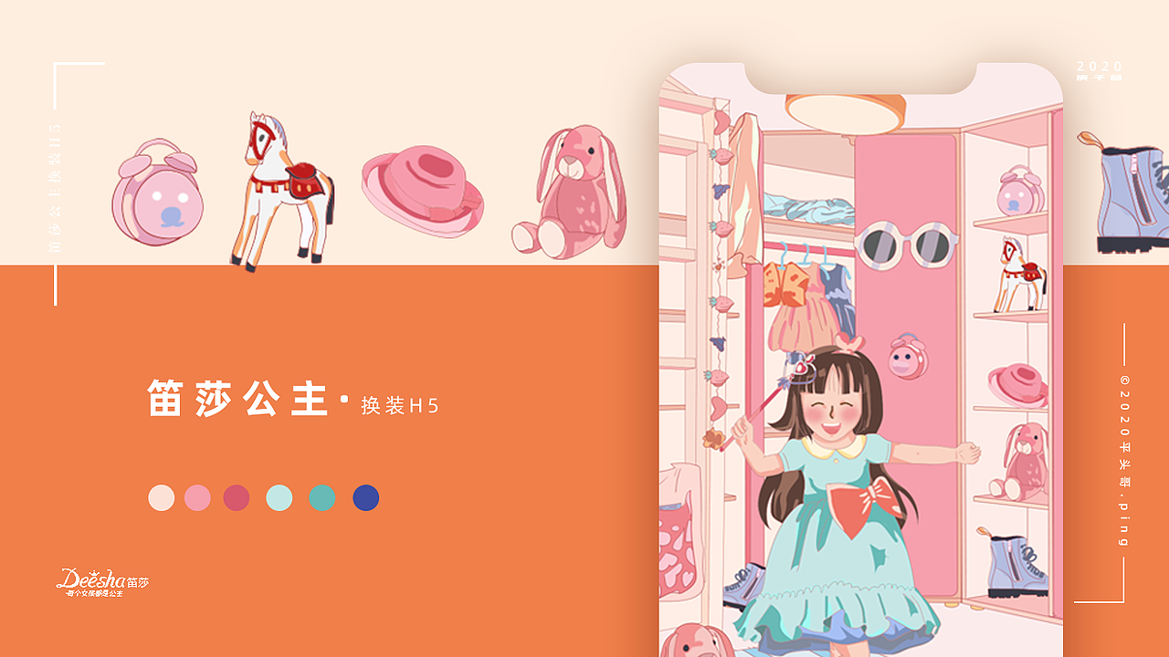 2020主视觉（图ZMjMwNDMzMzQ0） - 商业插画 - 站酷设计师平头哥哥原创素材 - 站酷ZCOOL