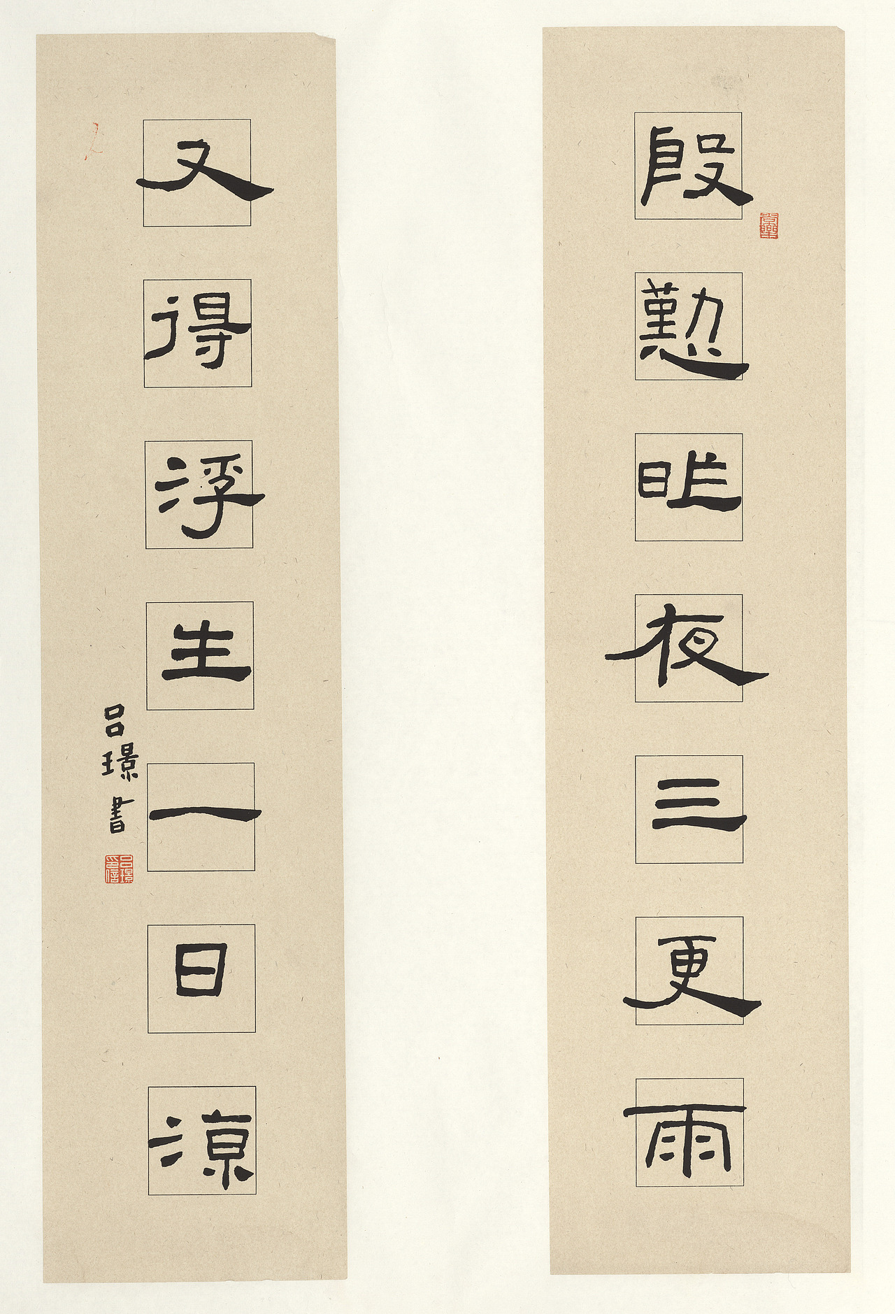 隶书《礼器碑》仿作对联