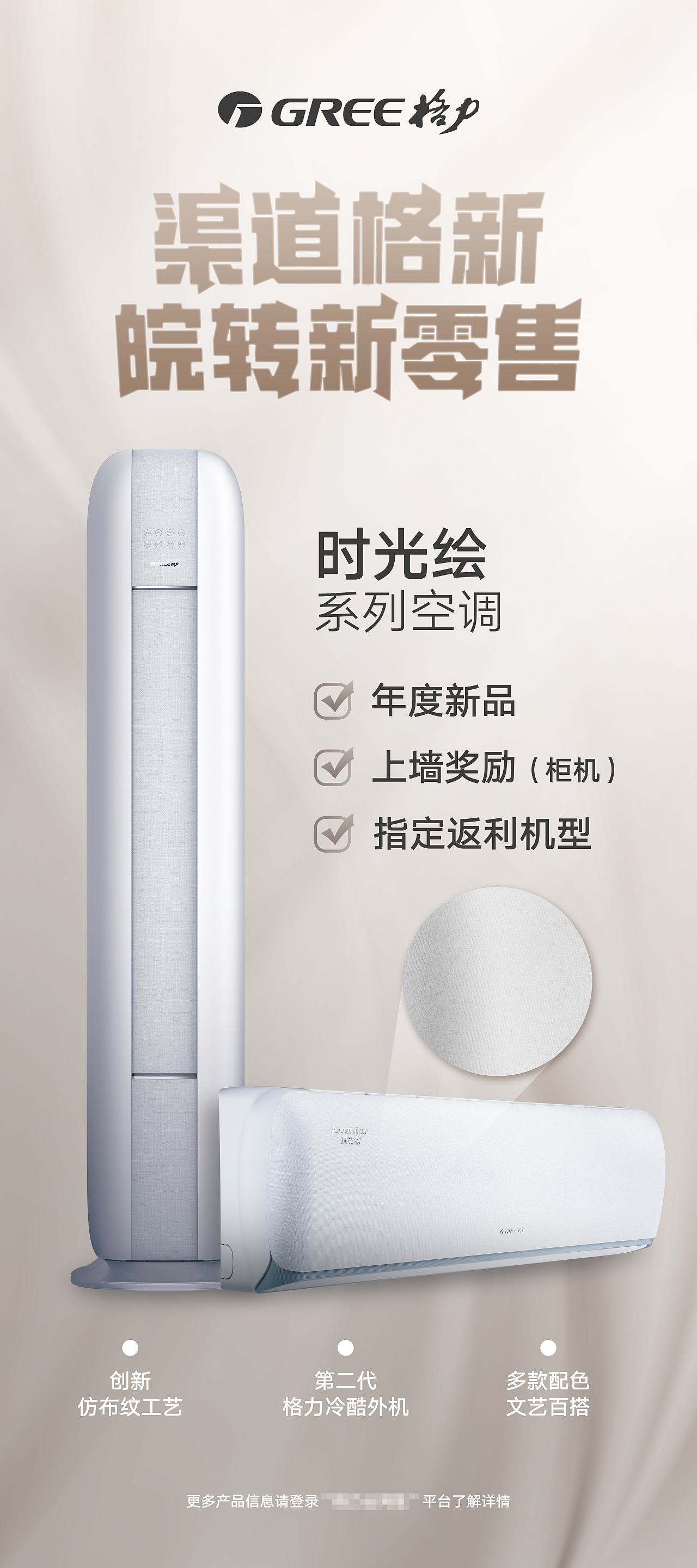 一组活动活动物料（易拉宝、产品展示画面）（图ZMjcxMTg2ODQw） - 宣传物料 - 站酷设计师LauLaiYau原创素材 - 站酷ZCOOL