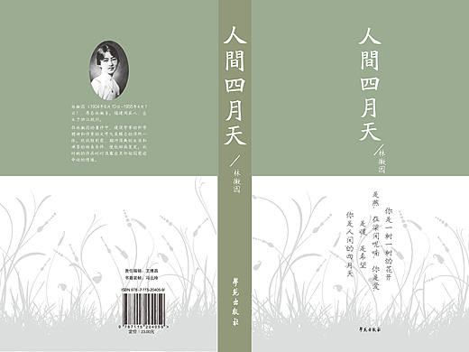 书籍装帧