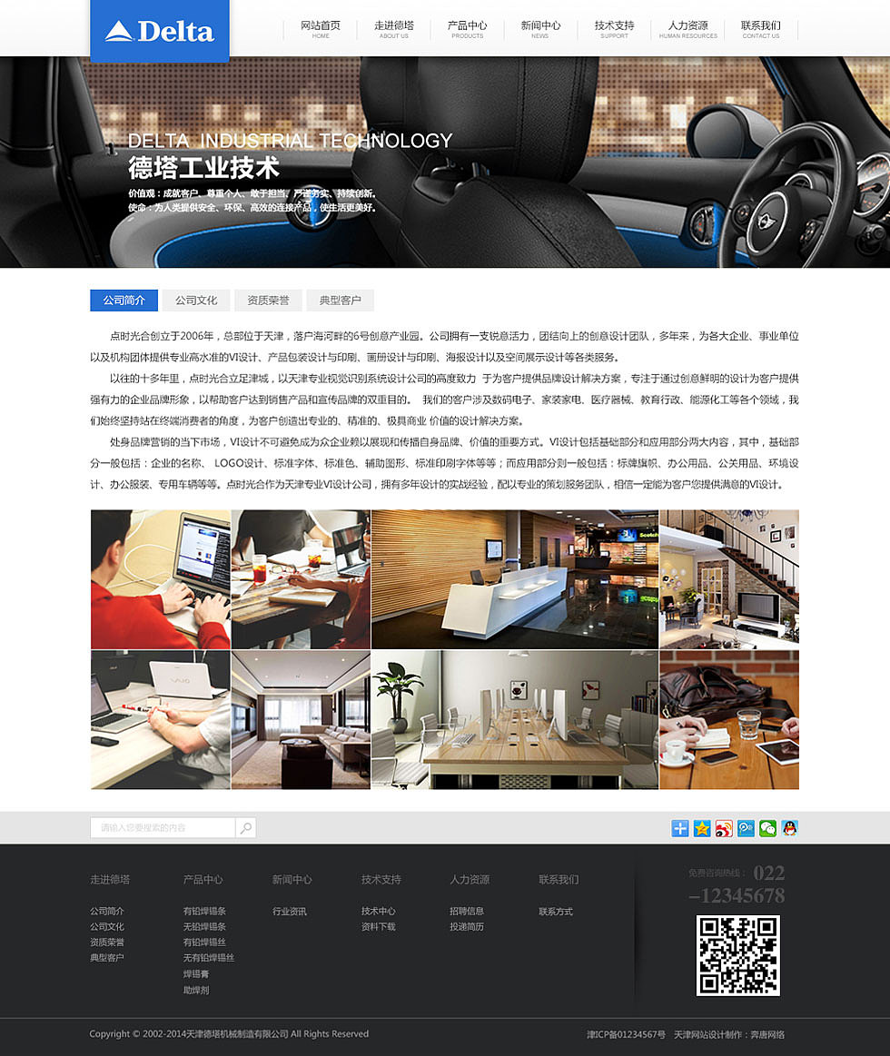 天津奔唐网络-汽车配件网站建设（图ZNTQxNjg2Njg=） - 企业官网 - 站酷设计师天津奔唐网络原创素材 - 站酷ZCOOL