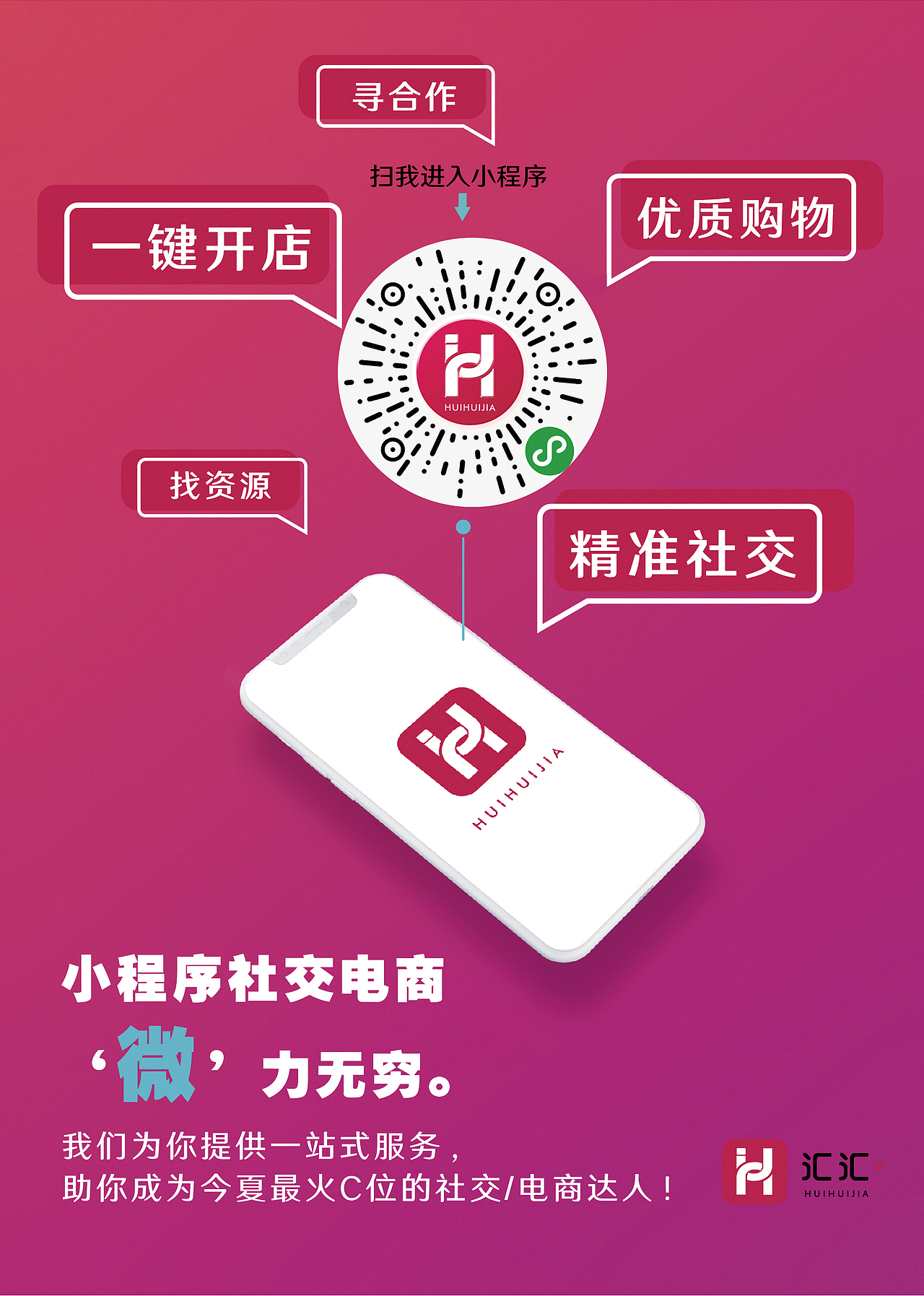 小程序宣传海报（图ZMTI4NTg2MjE2） - 海报 - 站酷设计师Iris_Zheng原创素材 - 站酷ZCOOL