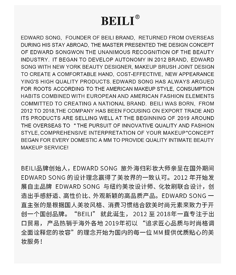 星座系列化妆刷产品设计+详情设计