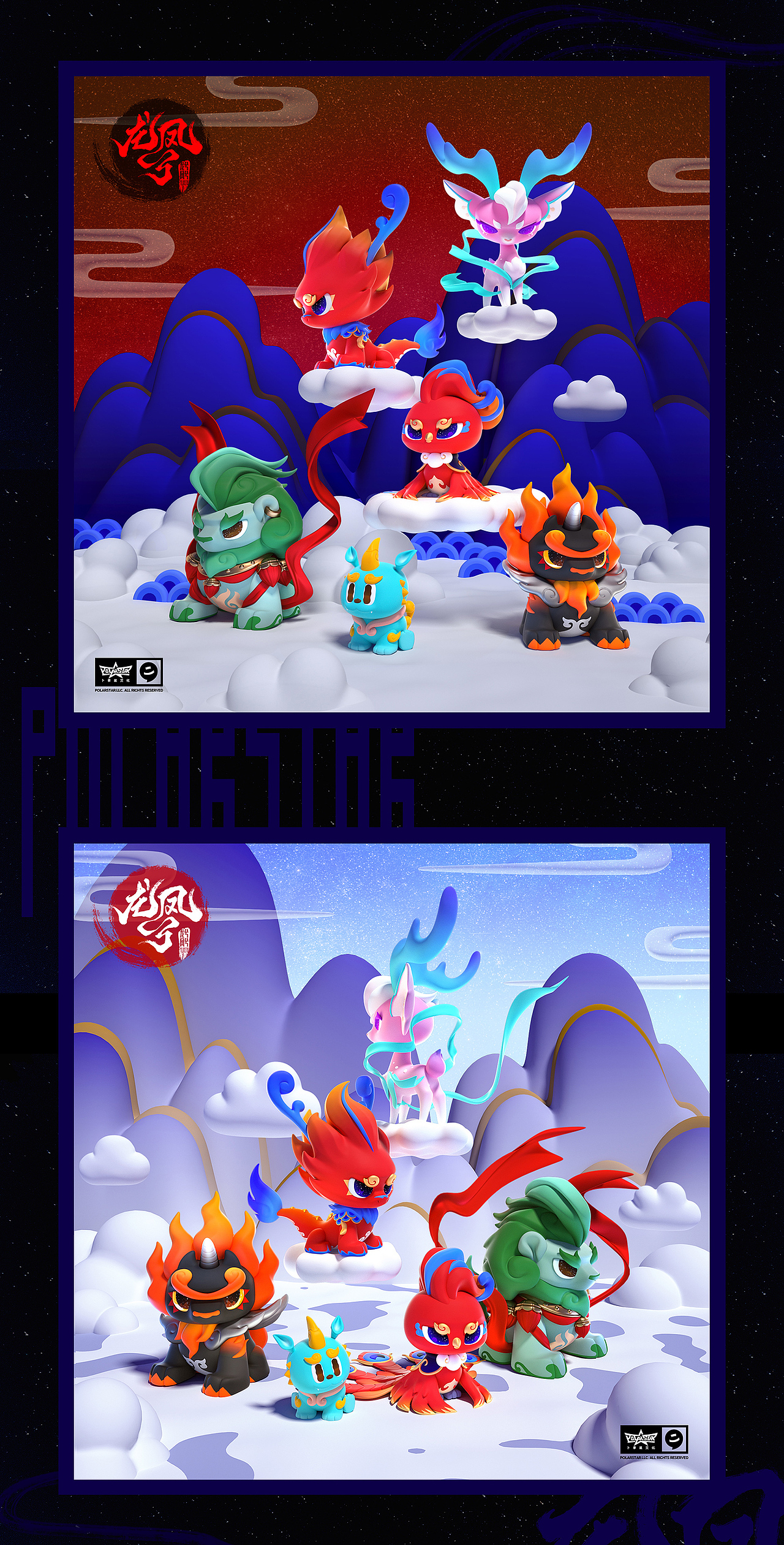 龙兮凤兮国潮风ip人物形象设计