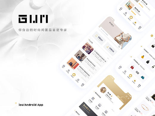 估奶奶——闲置时尚正品估价平台
