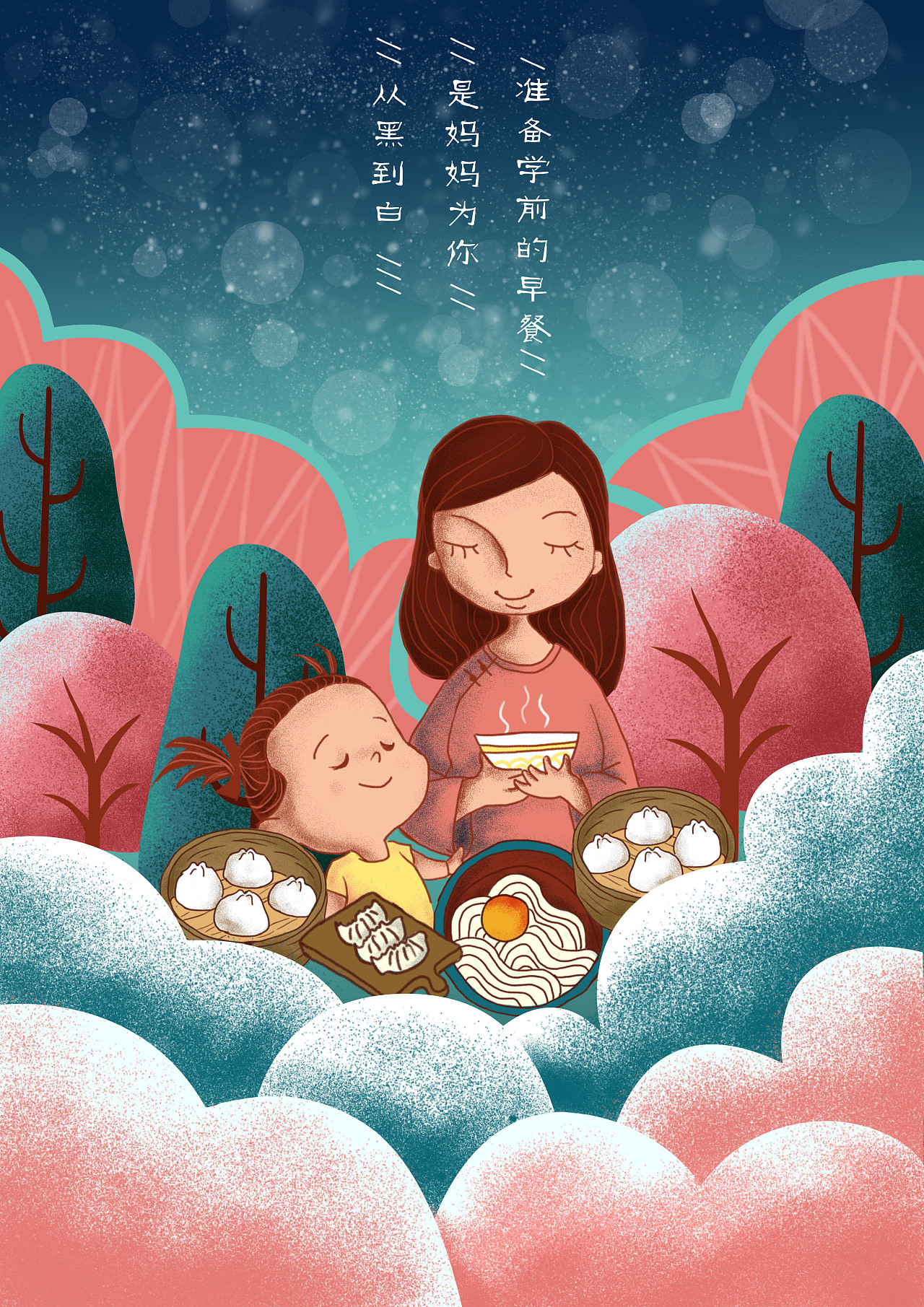 母亲节38妇女节亲亲妈妈手绘插画图片-千库网