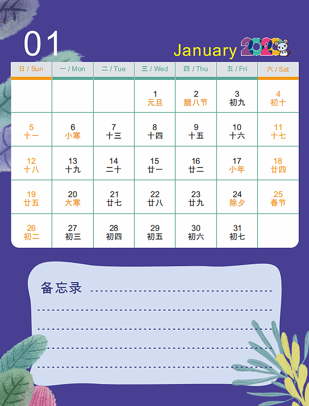 2020妇产医院台历宝宝（图ZMTk5NTM5NjUy） - 宣传物料 - 站酷设计师美少女是不是俗了原创素材 - 站酷ZCOOL