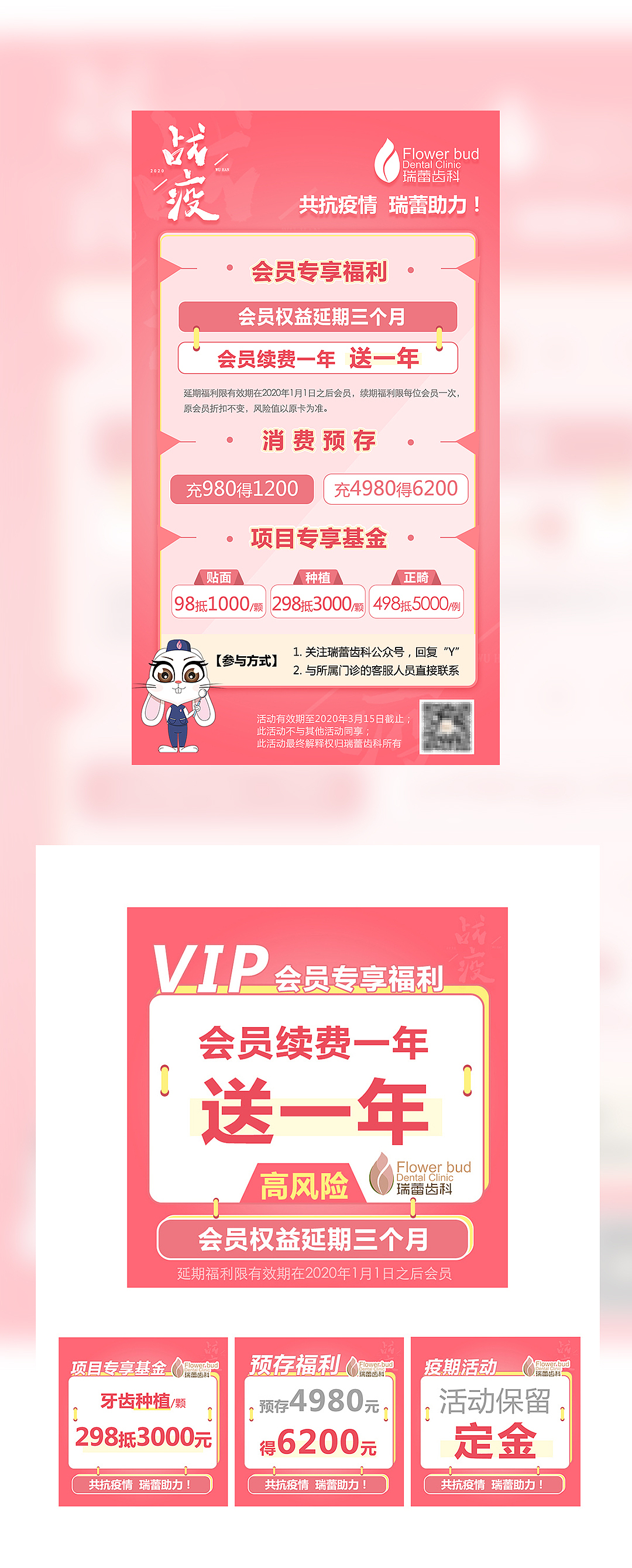 疫情期间部分微信海报（图ZMjAyMTU5MjI0） - 移动端网页 - 站酷设计师今古eler原创素材 - 站酷ZCOOL