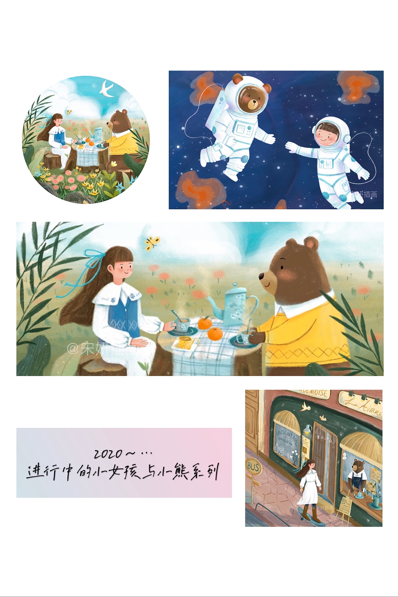 2020年度插画总结（图ZMjM3OTA2OTY4） - 商业插画 - 站酷设计师宋妍插画原创素材 - 站酷ZCOOL