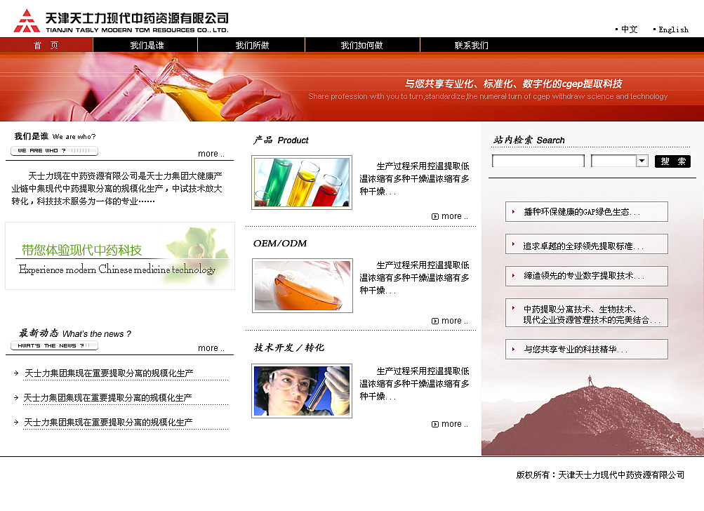艺唯思网站设计作品http://www.evsdesign.cn/casetop.php