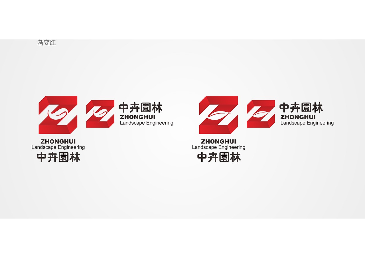 中卉园林 标志&画册（图ZNTA1ODM3Mg==） - Logo - 站酷设计师zenvidesign原创素材 - 站酷ZCOOL
