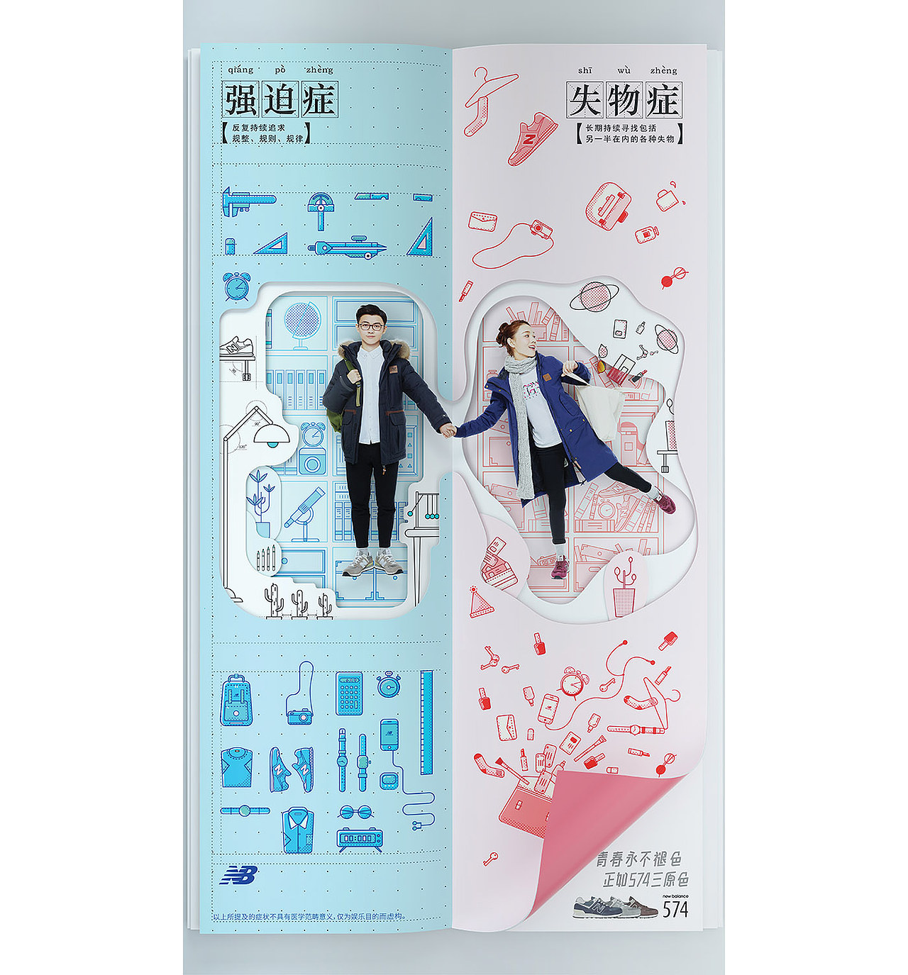 LxU x New Balance | 听说你这里有点问题(图ZMTExNjcwNzIw) - 品牌 - 站酷设计师LxU以乘原创素材 - 站酷ZCOOL