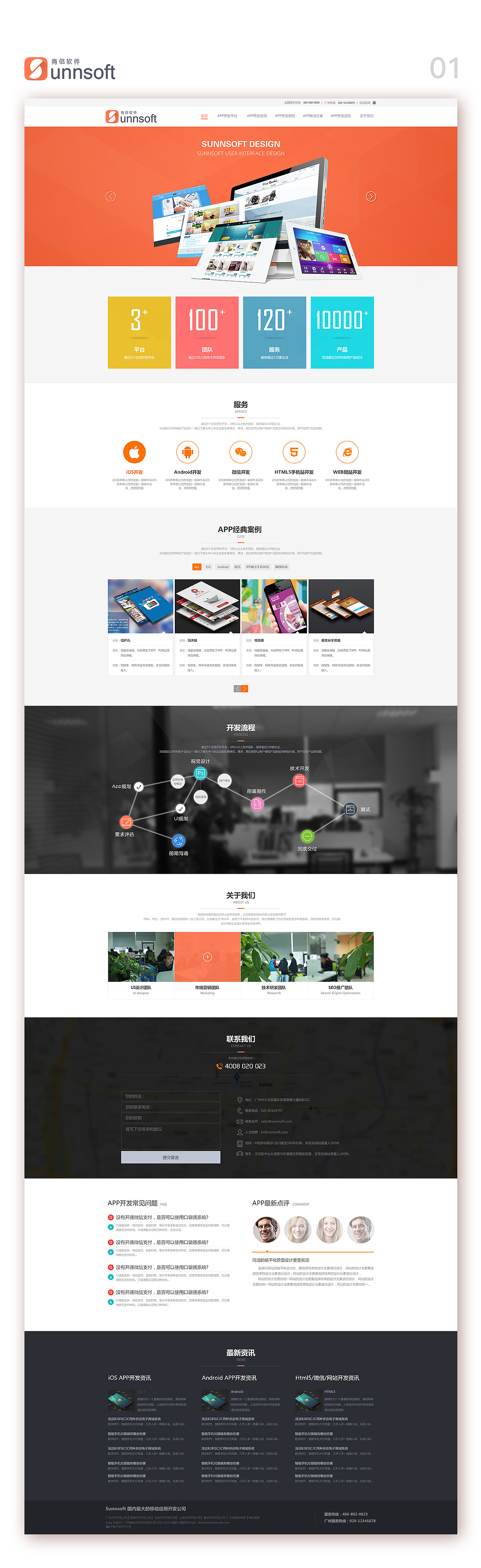 2014-2015网站作品（图ZMTM2MDIwMjQ0） - 企业官网 - 站酷设计师Benny_Bao原创素材 - 站酷ZCOOL