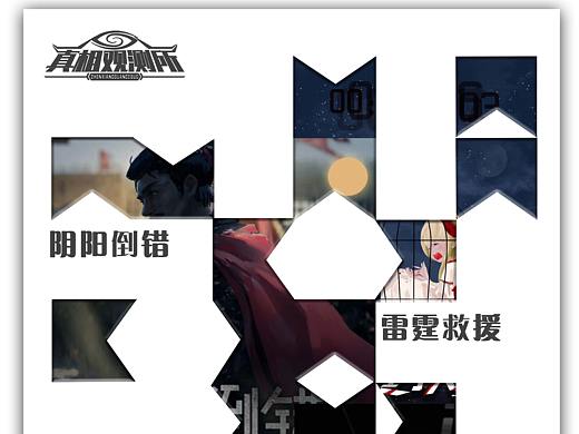 密室逃脱（个人主页-ZMzgzMjQ5NzI=） - 海报 - 站酷设计师沐渔人原创素材 - 站酷ZCOOL