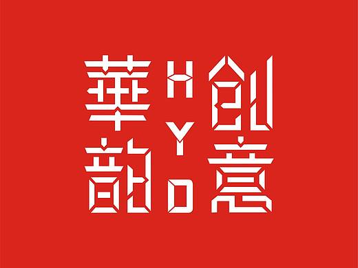 白酒包装设计师招募！！