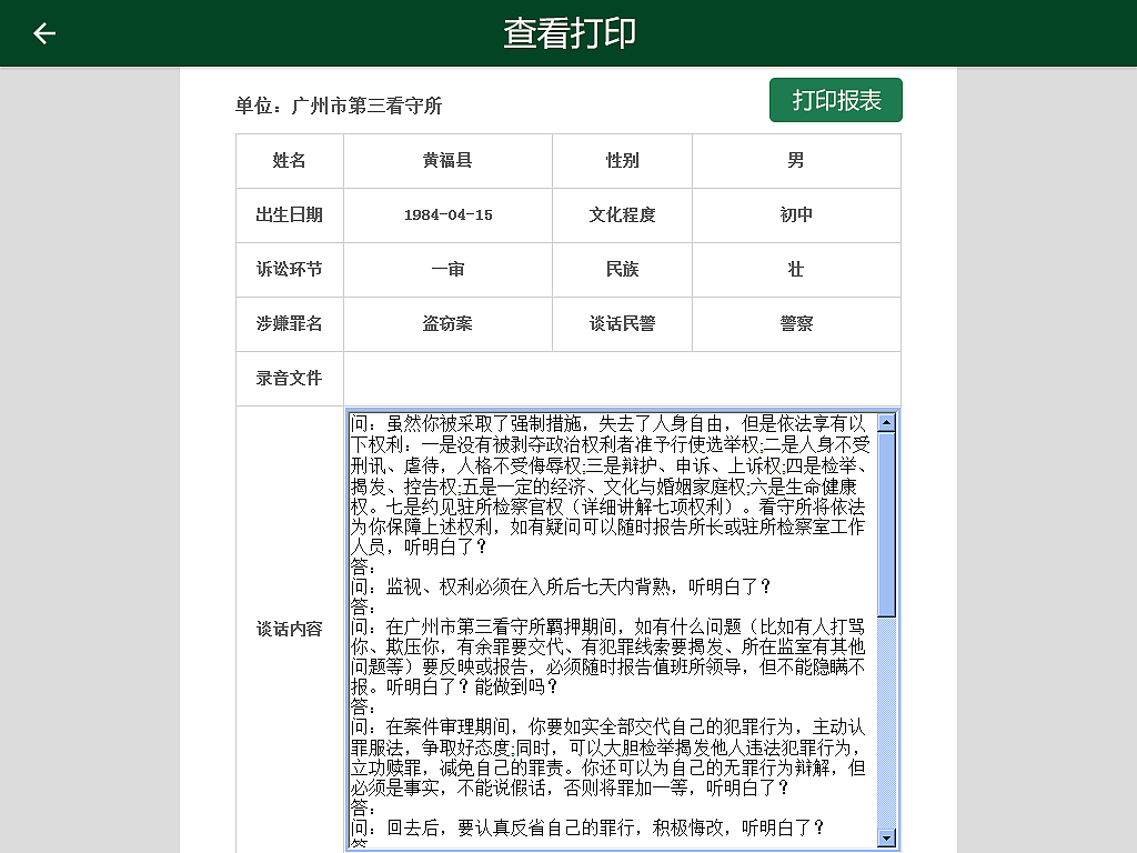 谈话教育（图ZNDU4ODg4MjA=） - APP界面 - 站酷设计师dockroach原创素材 - 站酷ZCOOL