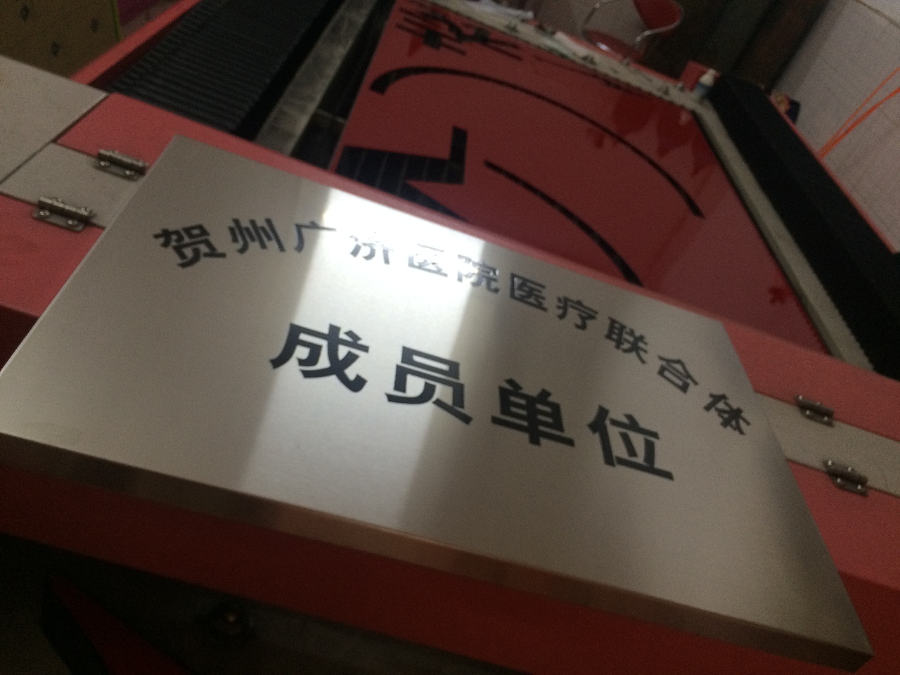 金属牌匾制作工艺（图ZMTA5OTQzMDY4） - 手办/模玩 - 站酷设计师谢永祥原创素材 - 站酷ZCOOL